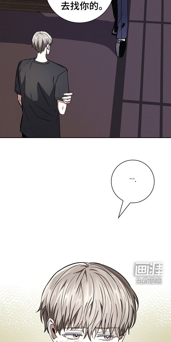 第88章：【第二季】确认