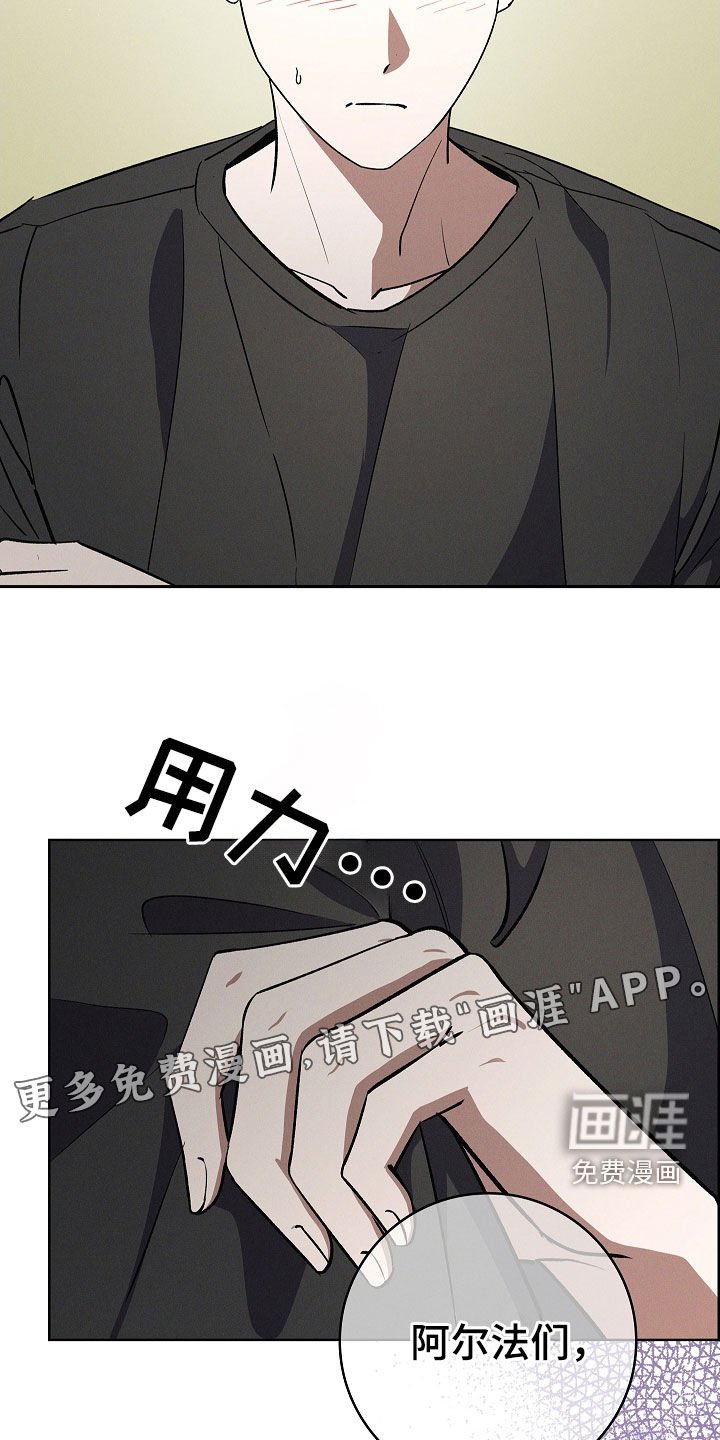 第88章：【第二季】确认