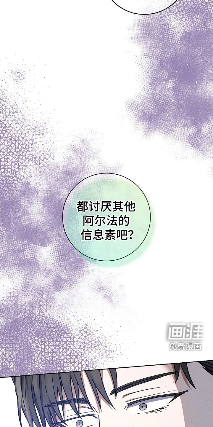 第88章：【第二季】确认