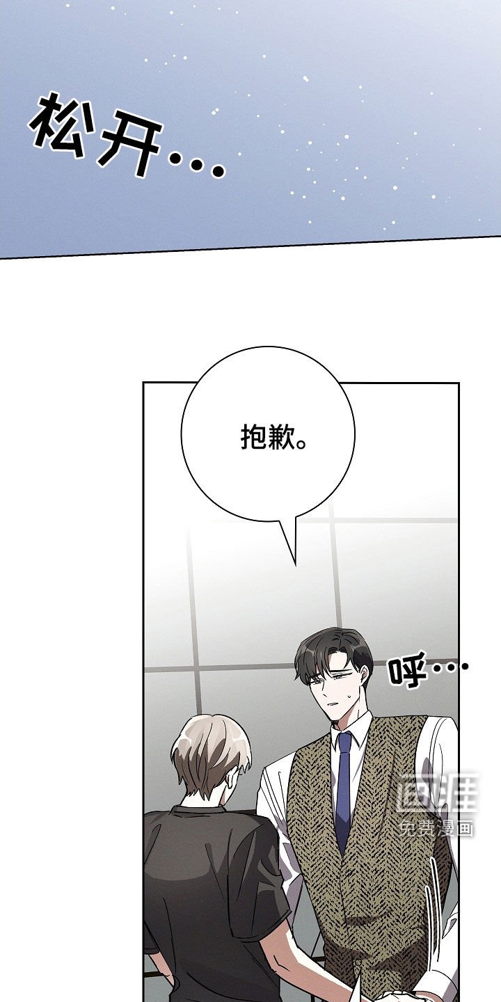 第88章：【第二季】确认