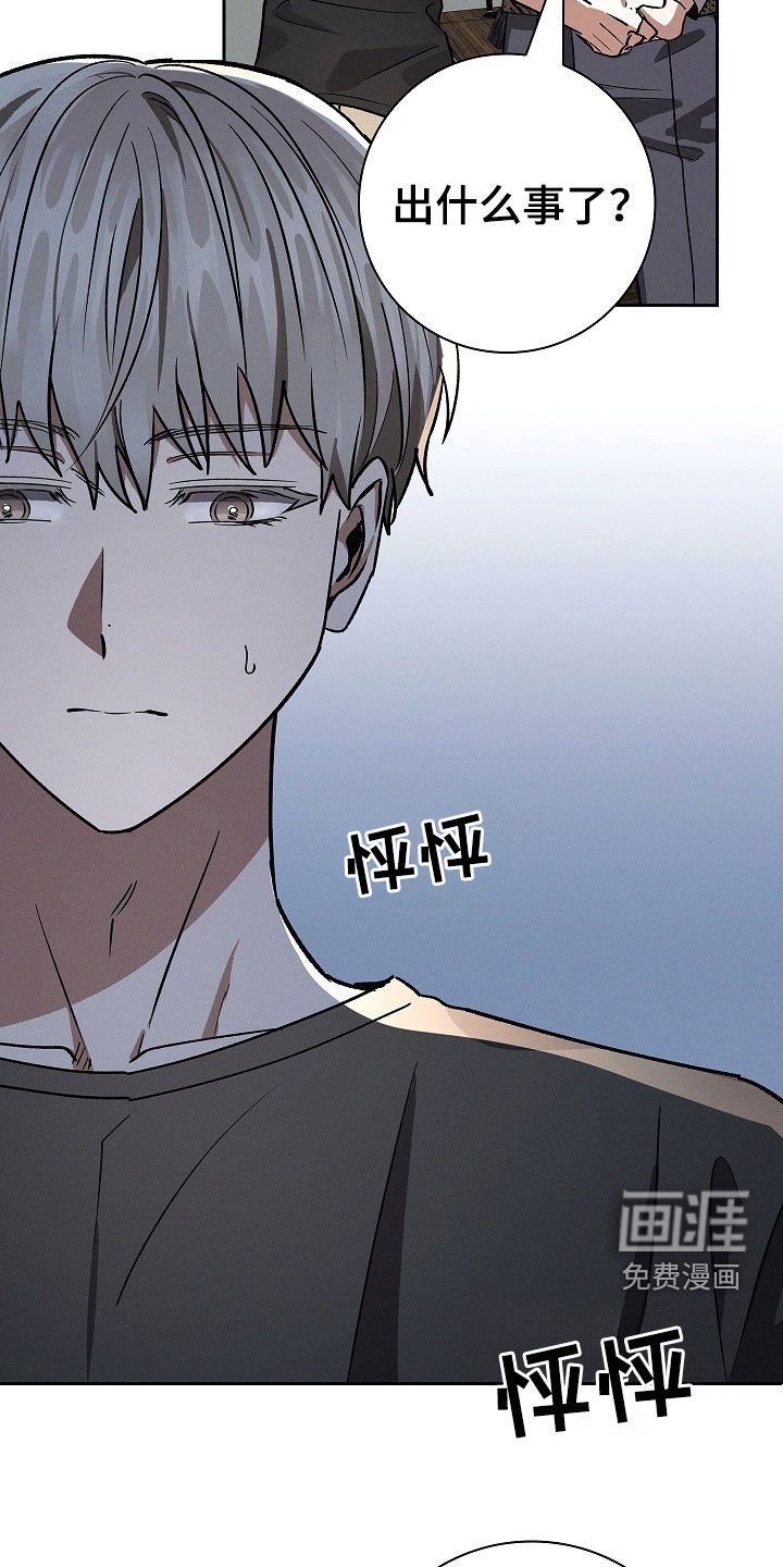 第88章：【第二季】确认