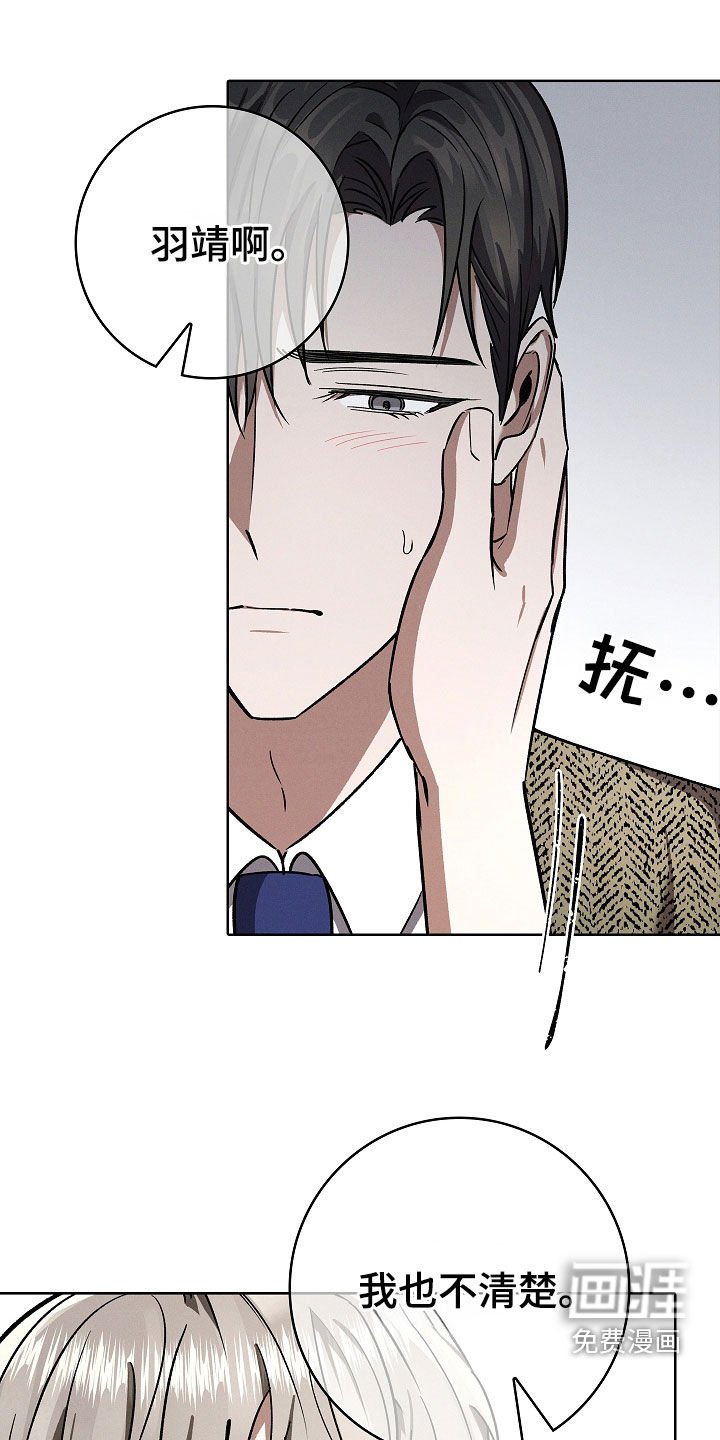 第88章：【第二季】确认