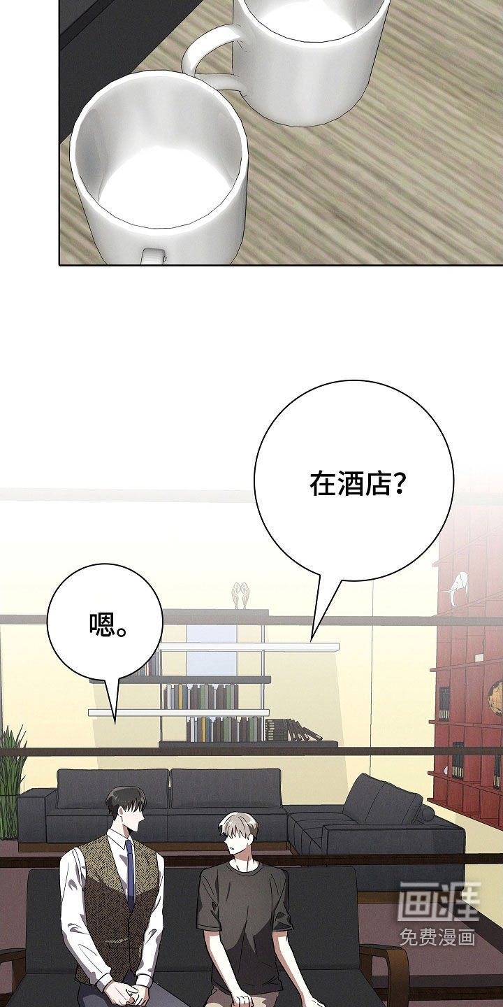 第88章：【第二季】确认