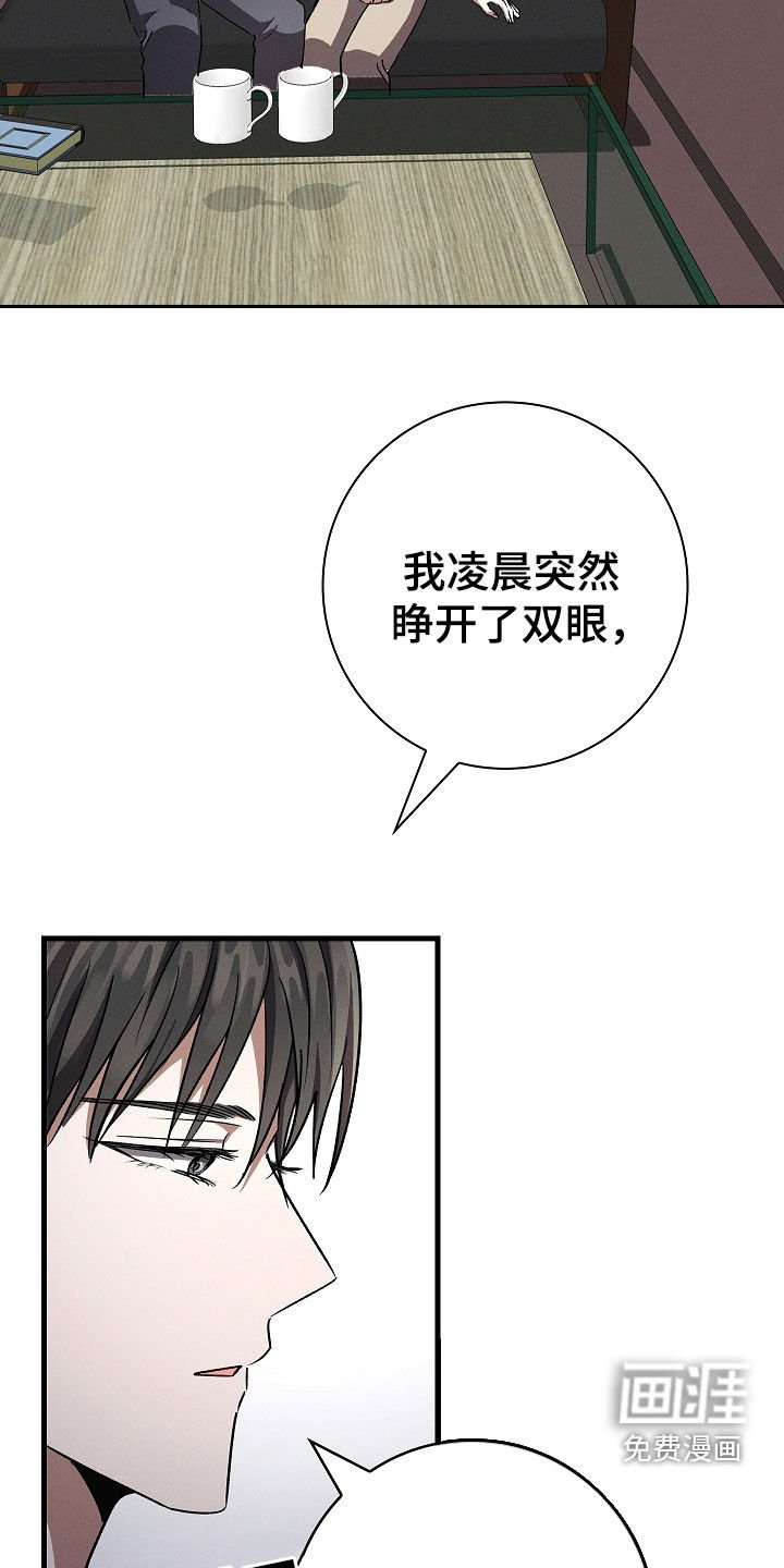 第88章：【第二季】确认