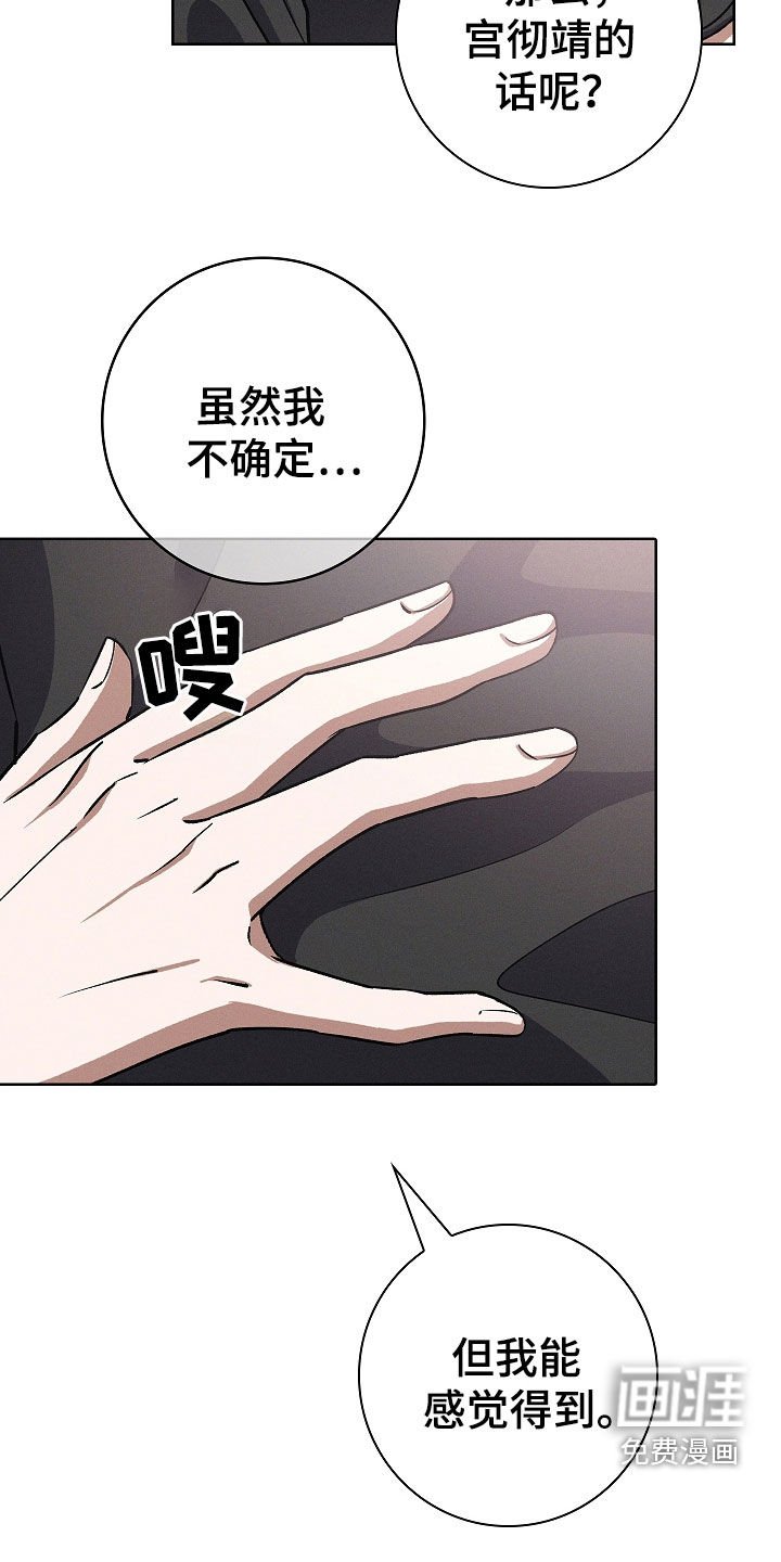 第88章：【第二季】确认