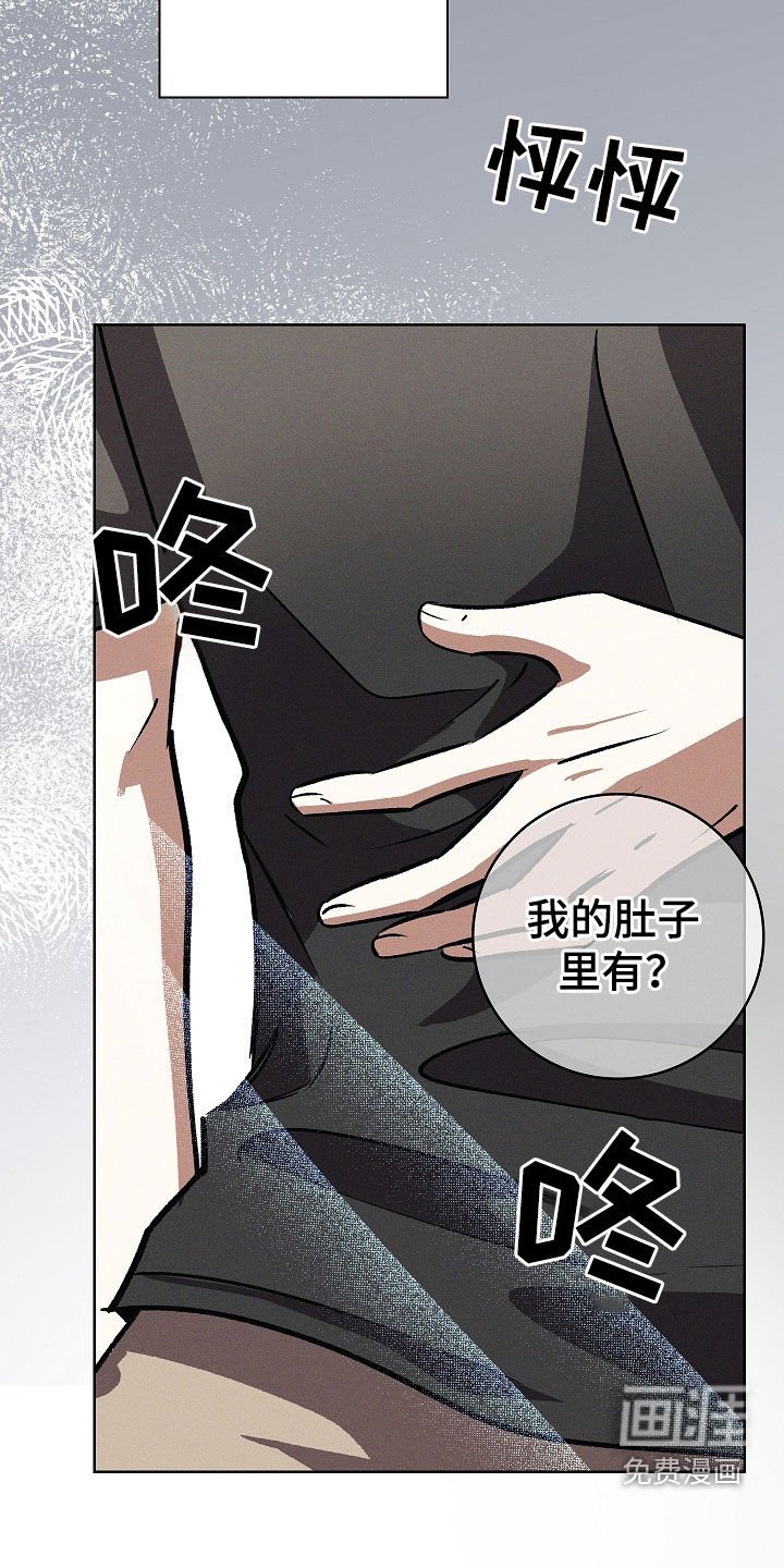 第88章：【第二季】确认