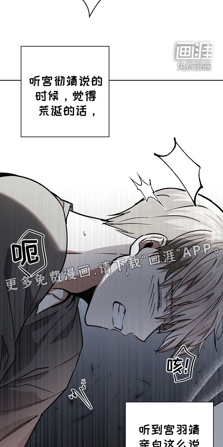 第89章：【第二季】不会停下