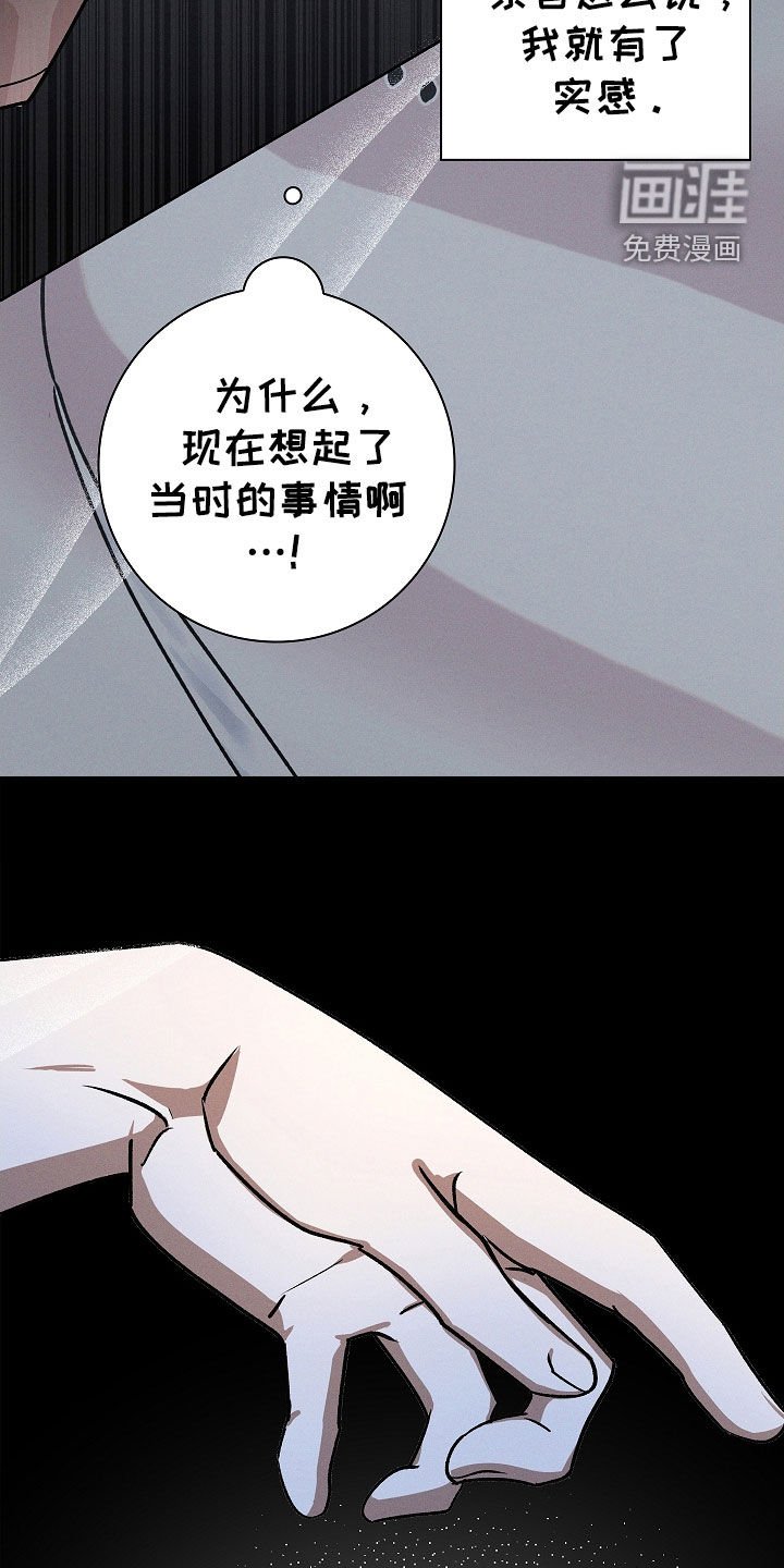 第89章：【第二季】不会停下