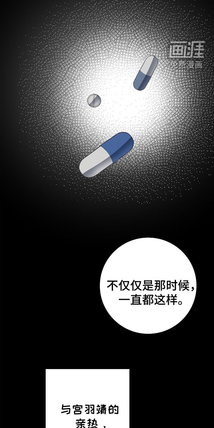 第89章：【第二季】不会停下