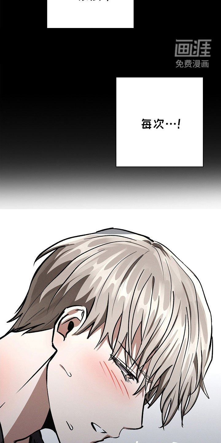 第89章：【第二季】不会停下