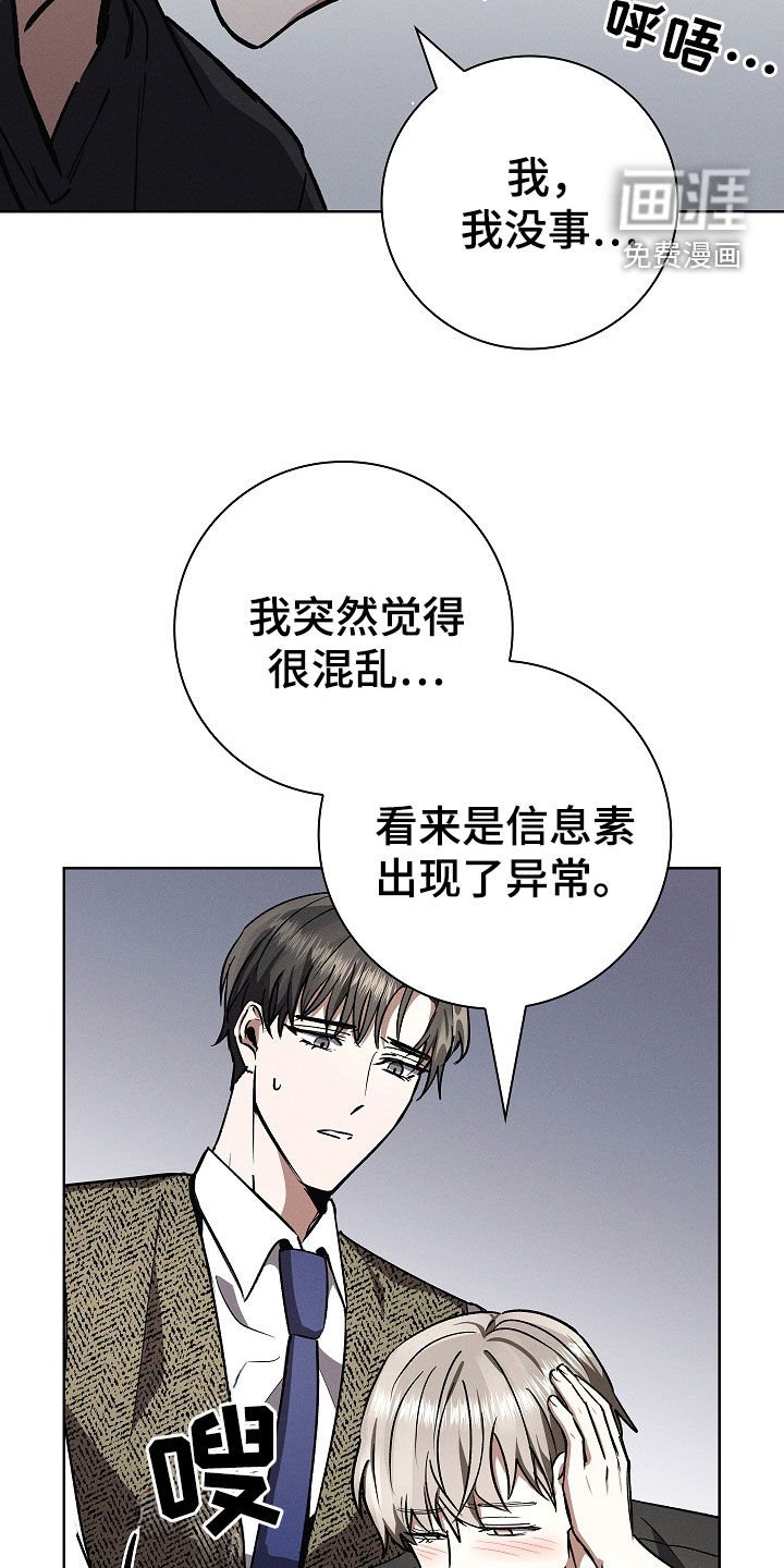 第89章：【第二季】不会停下