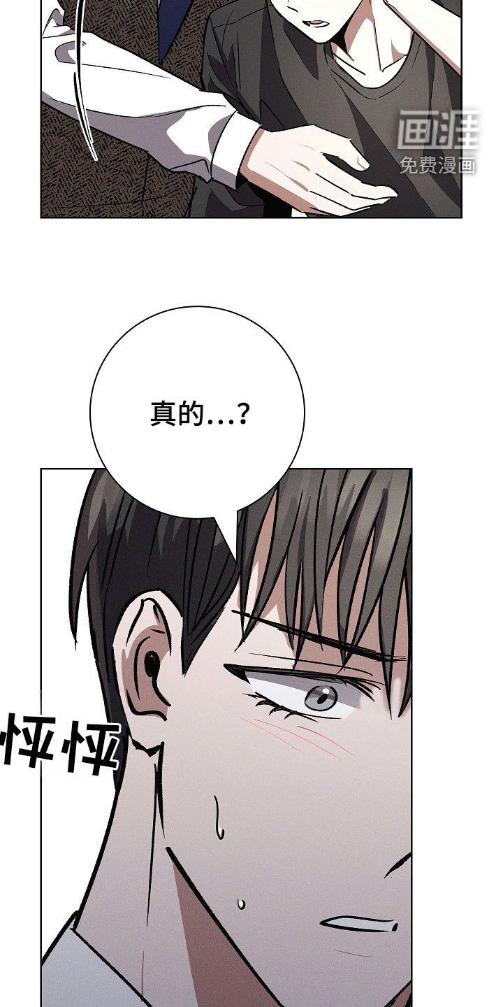 第89章：【第二季】不会停下