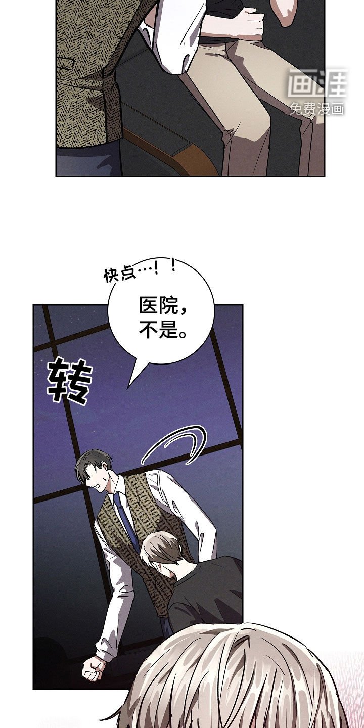 第89章：【第二季】不会停下