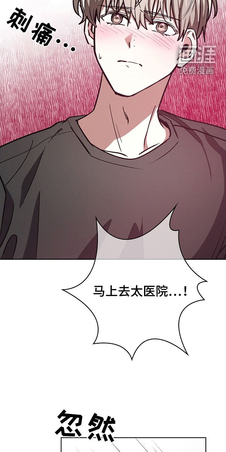 第89章：【第二季】不会停下