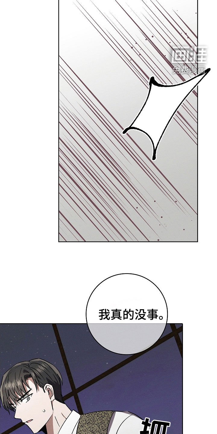 第89章：【第二季】不会停下