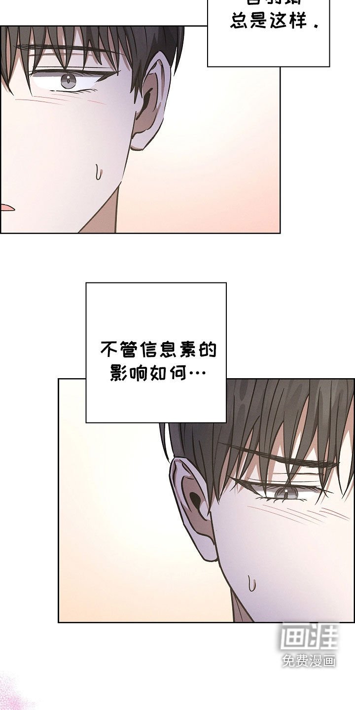 第89章：【第二季】不会停下