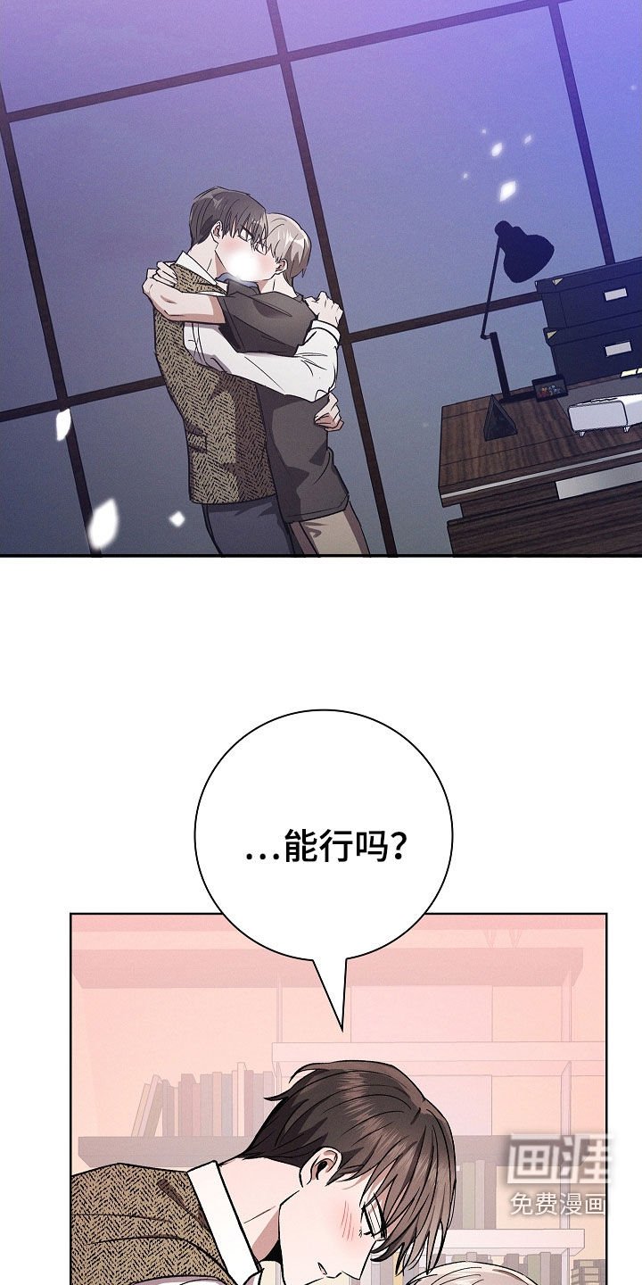 第89章：【第二季】不会停下