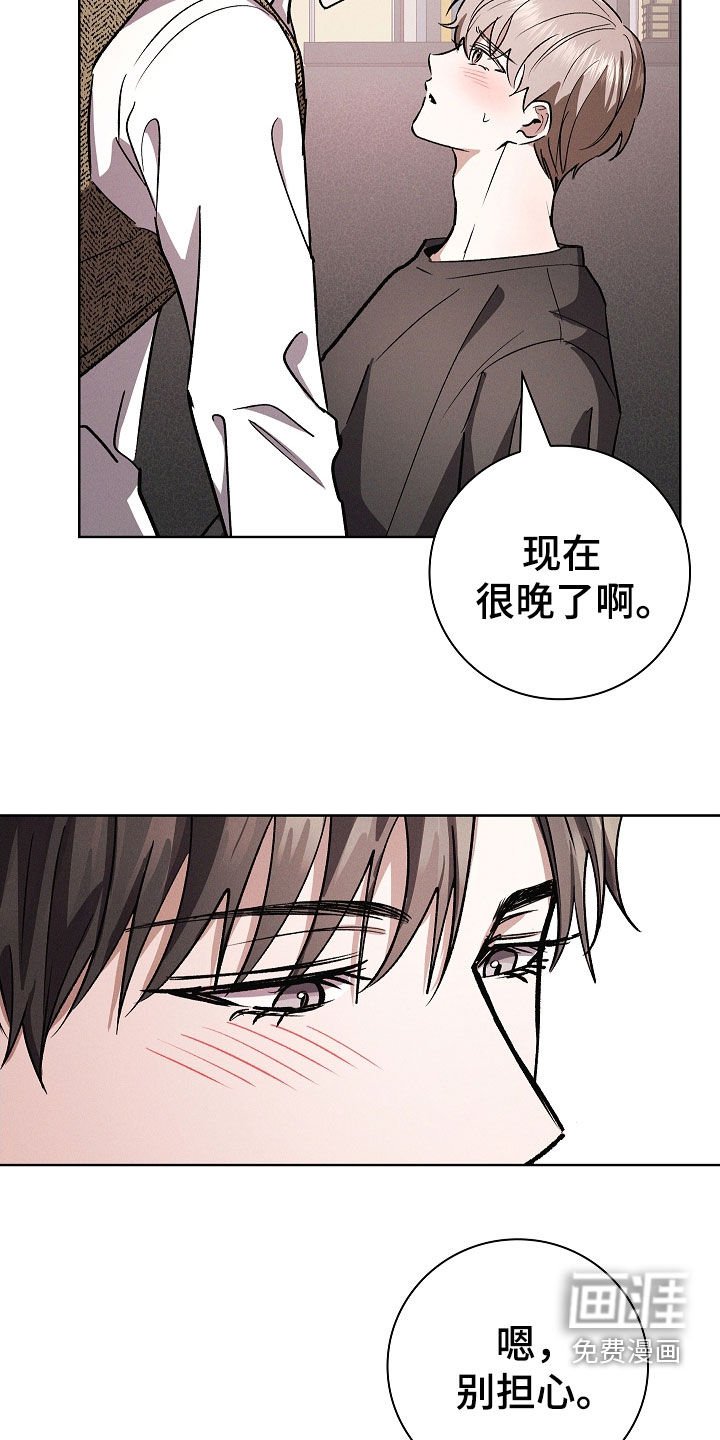 第89章：【第二季】不会停下