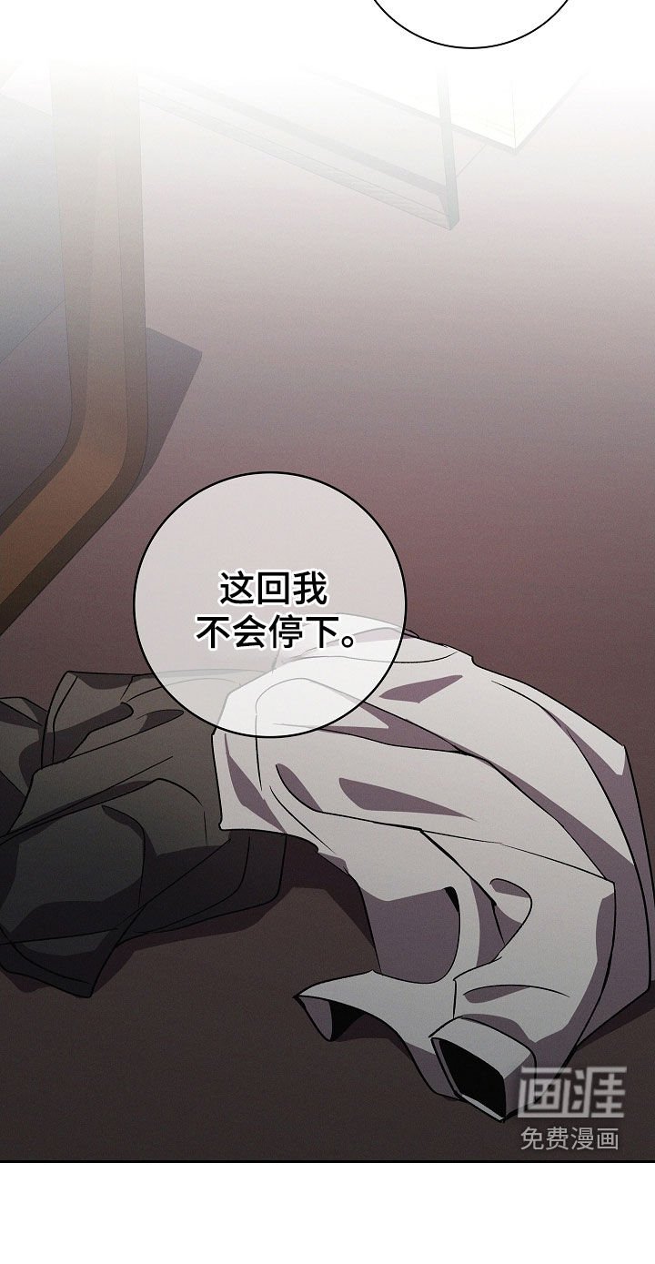 第89章：【第二季】不会停下