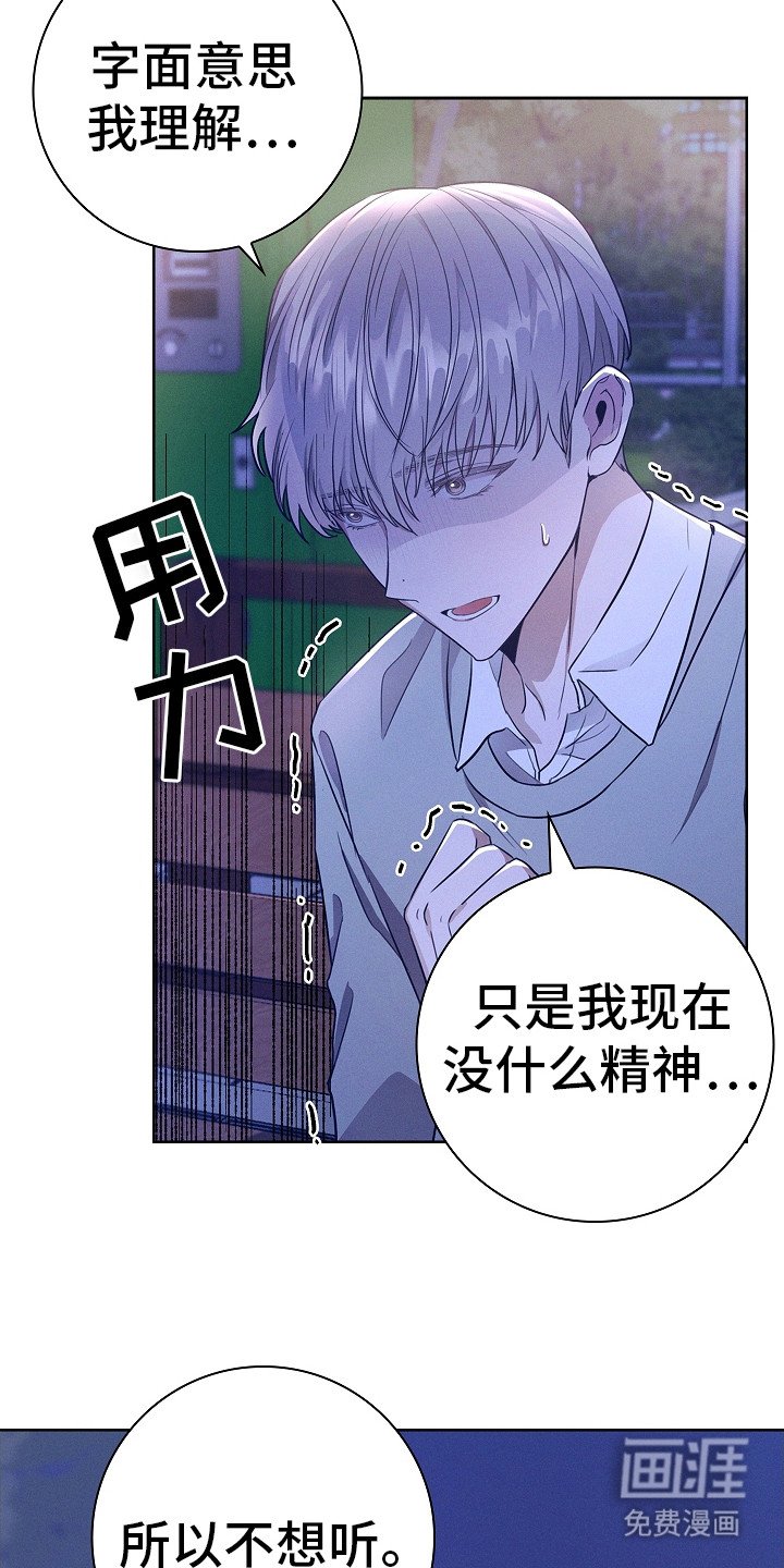 第9章：不想听