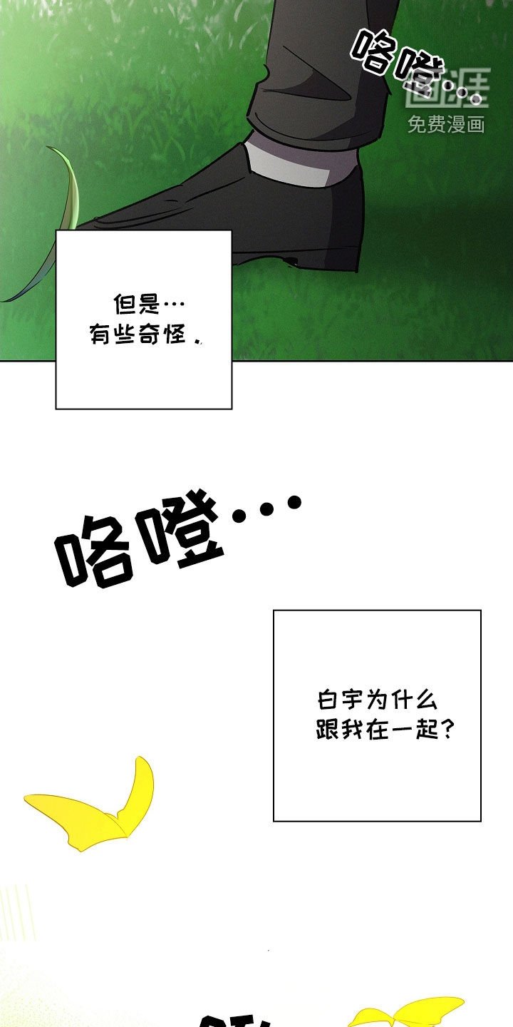 第90章：【第二季】梦