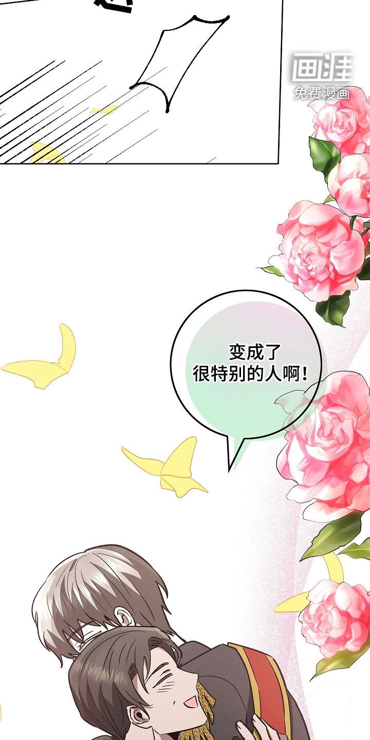 第90章：【第二季】梦