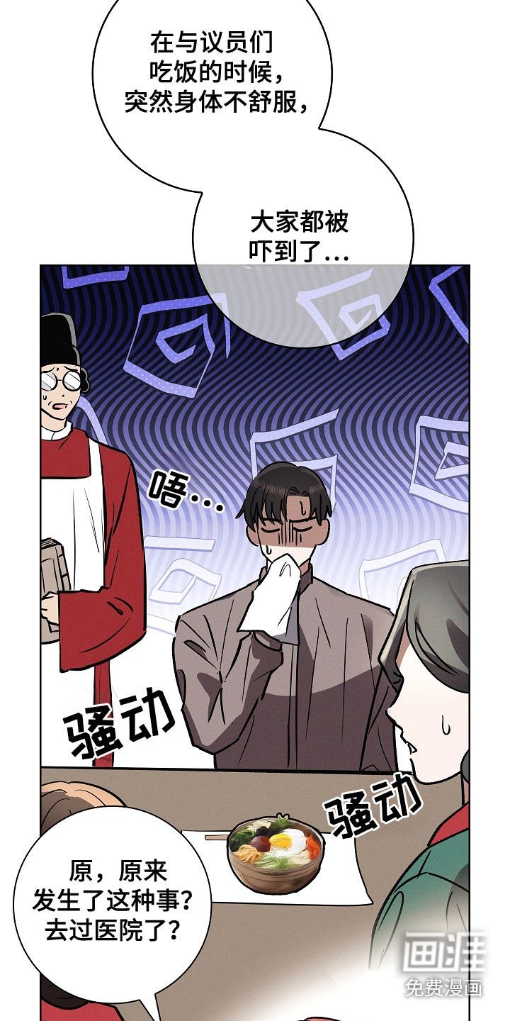 第91章：【第二季】去医院