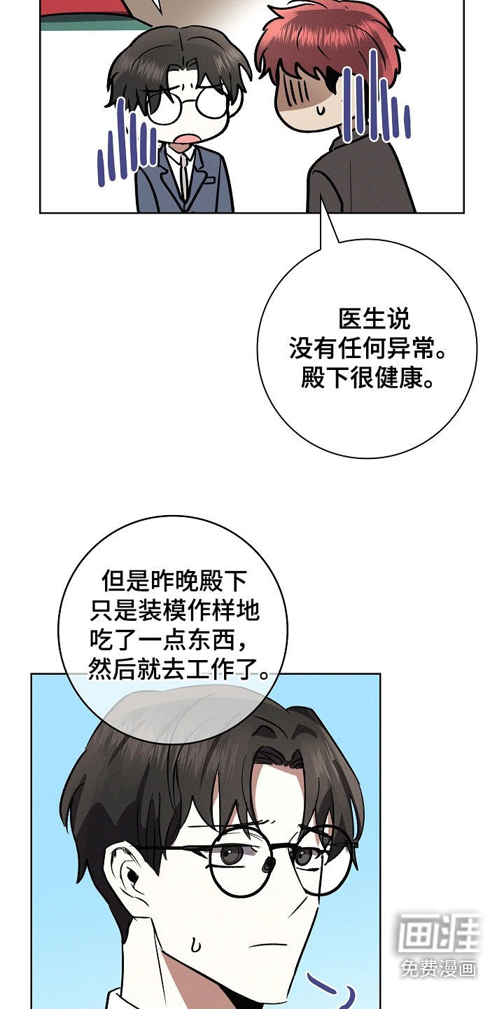 第91章：【第二季】去医院
