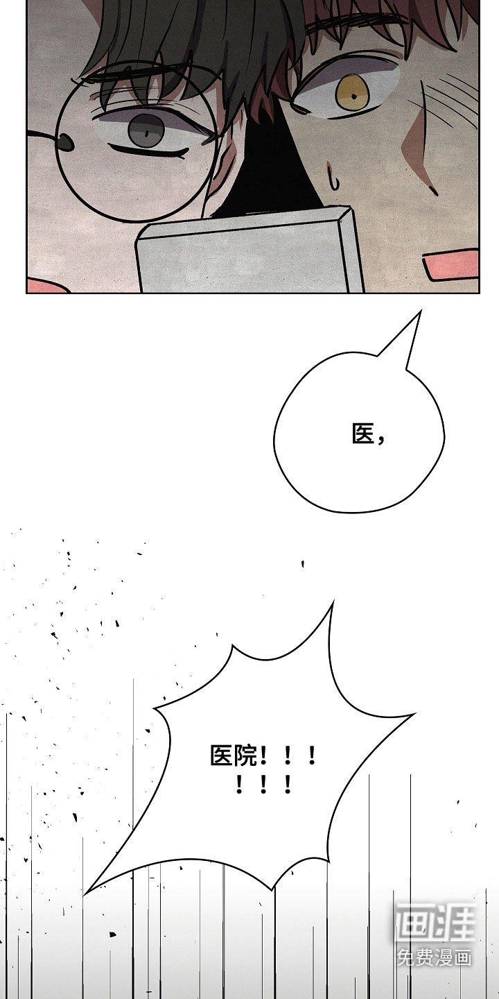 第91章：【第二季】去医院