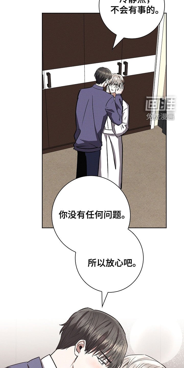第91章：【第二季】去医院
