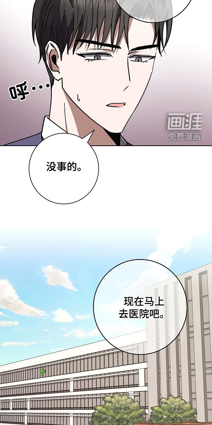第91章：【第二季】去医院