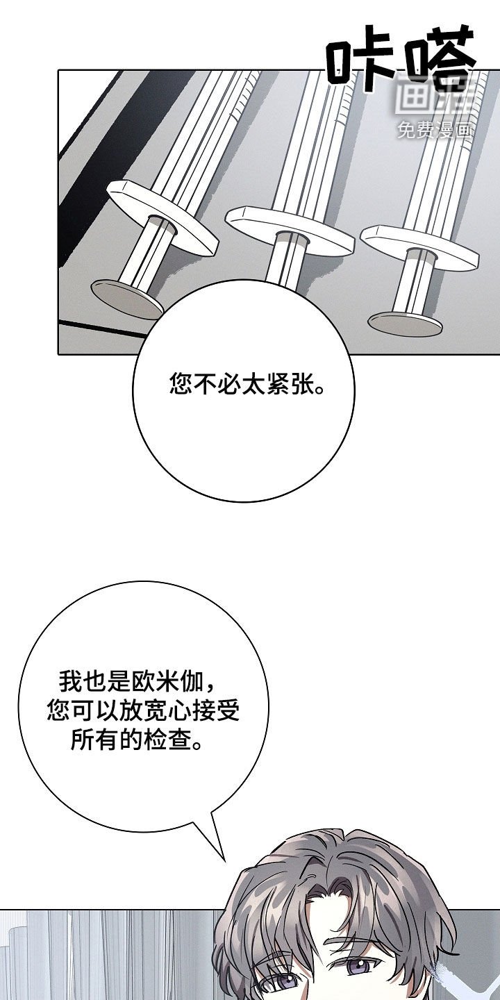 第92章：【第二季】双胞胎