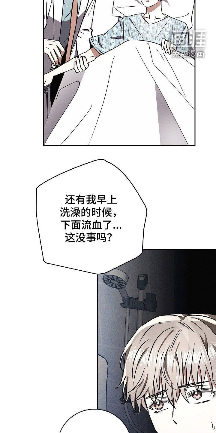 第92章：【第二季】双胞胎