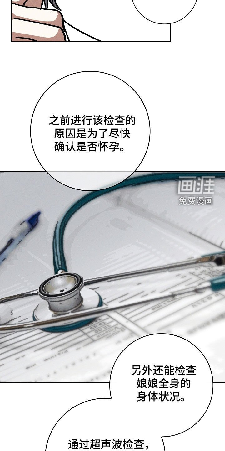 第92章：【第二季】双胞胎