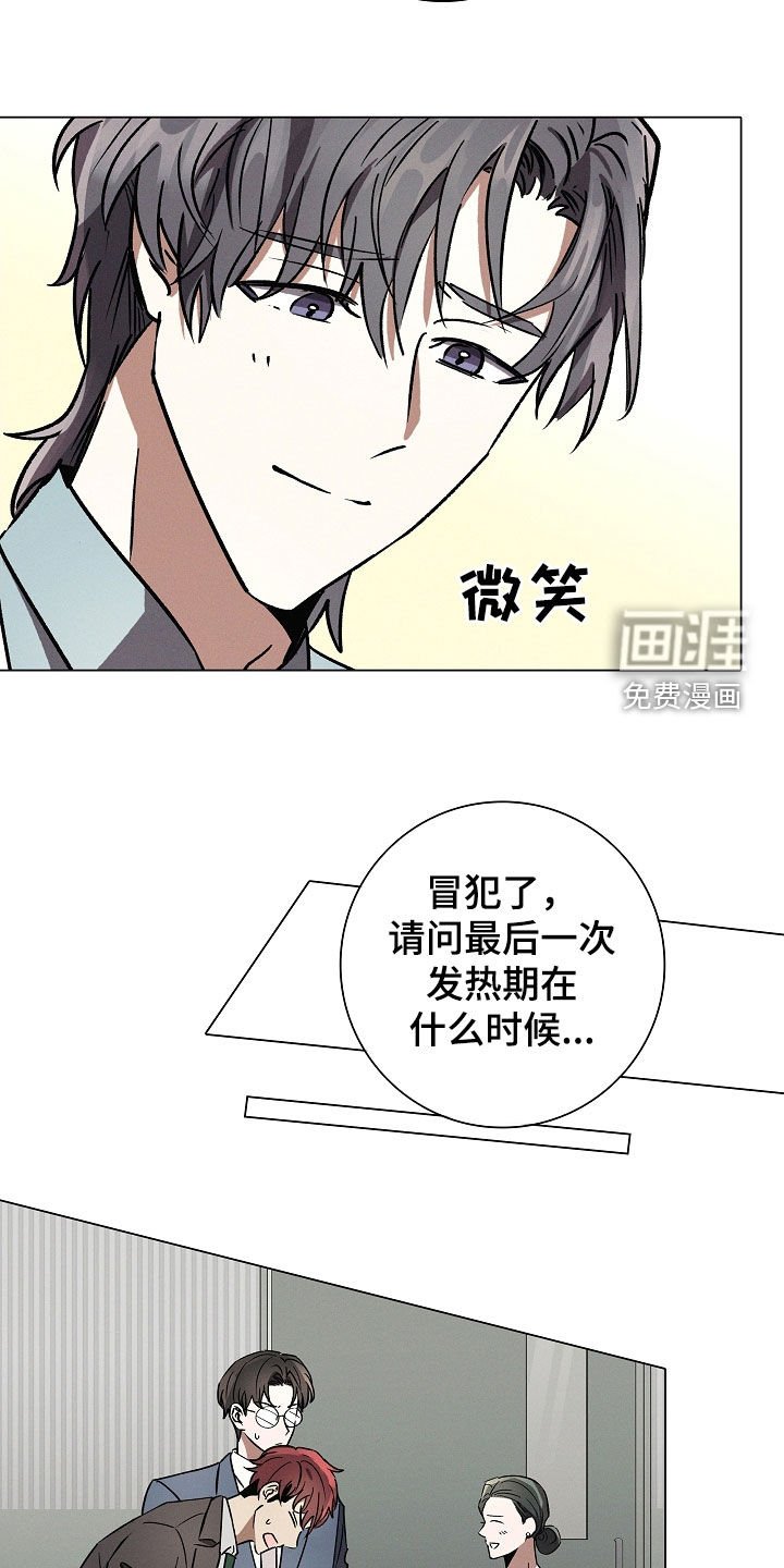 第92章：【第二季】双胞胎
