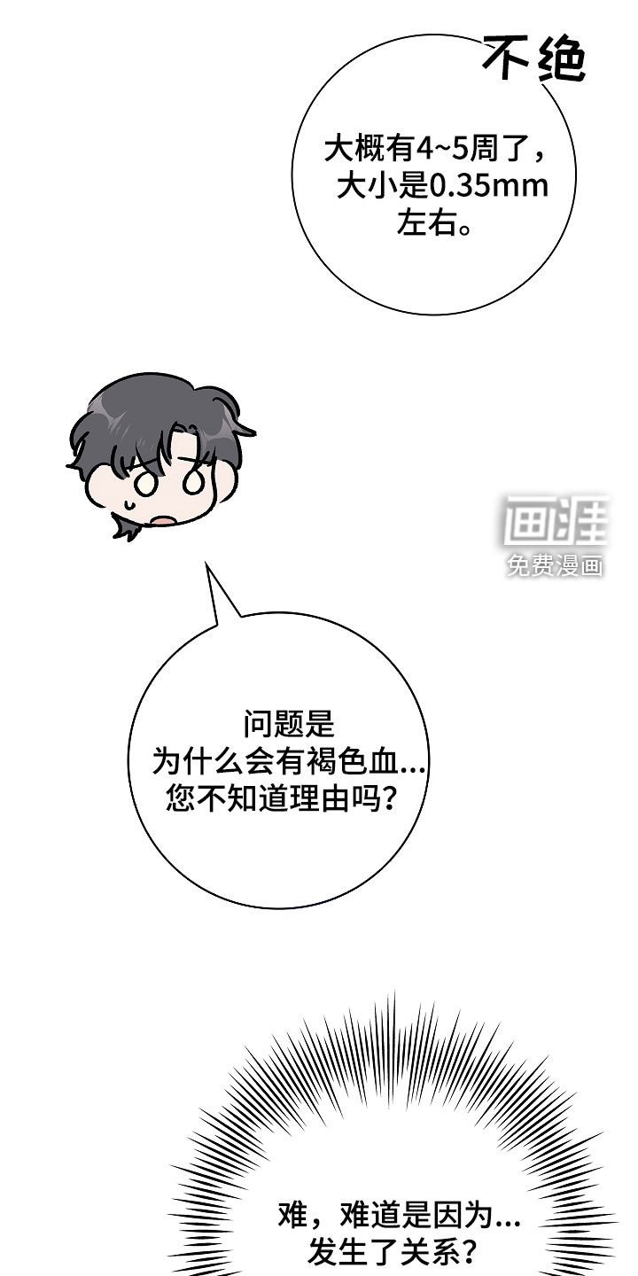 第92章：【第二季】双胞胎