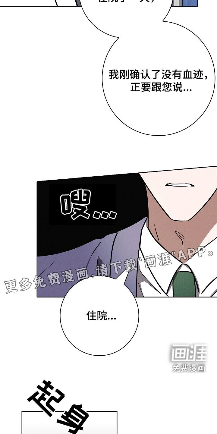 第93章：【第二季】真的很害怕