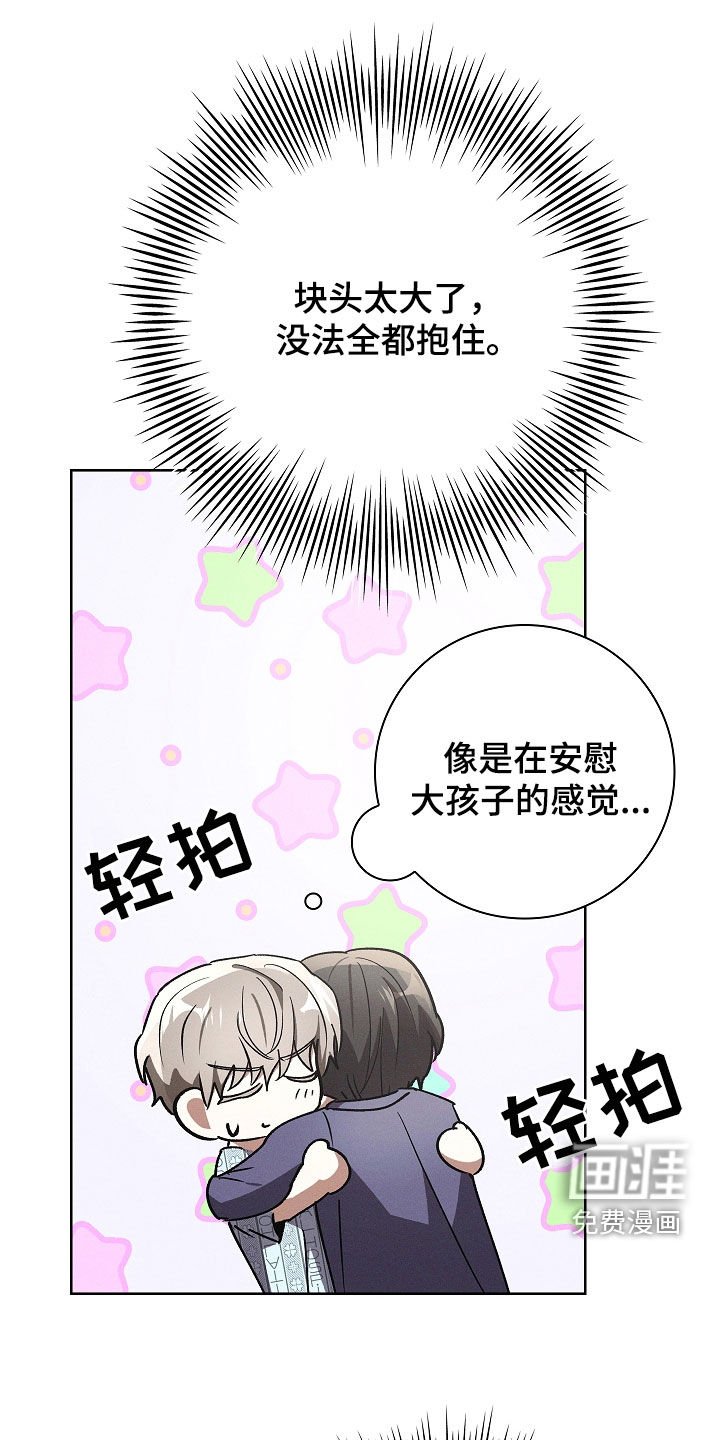 第93章：【第二季】真的很害怕