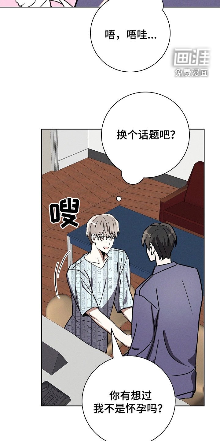 第93章：【第二季】真的很害怕