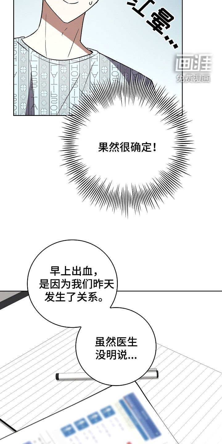 第93章：【第二季】真的很害怕