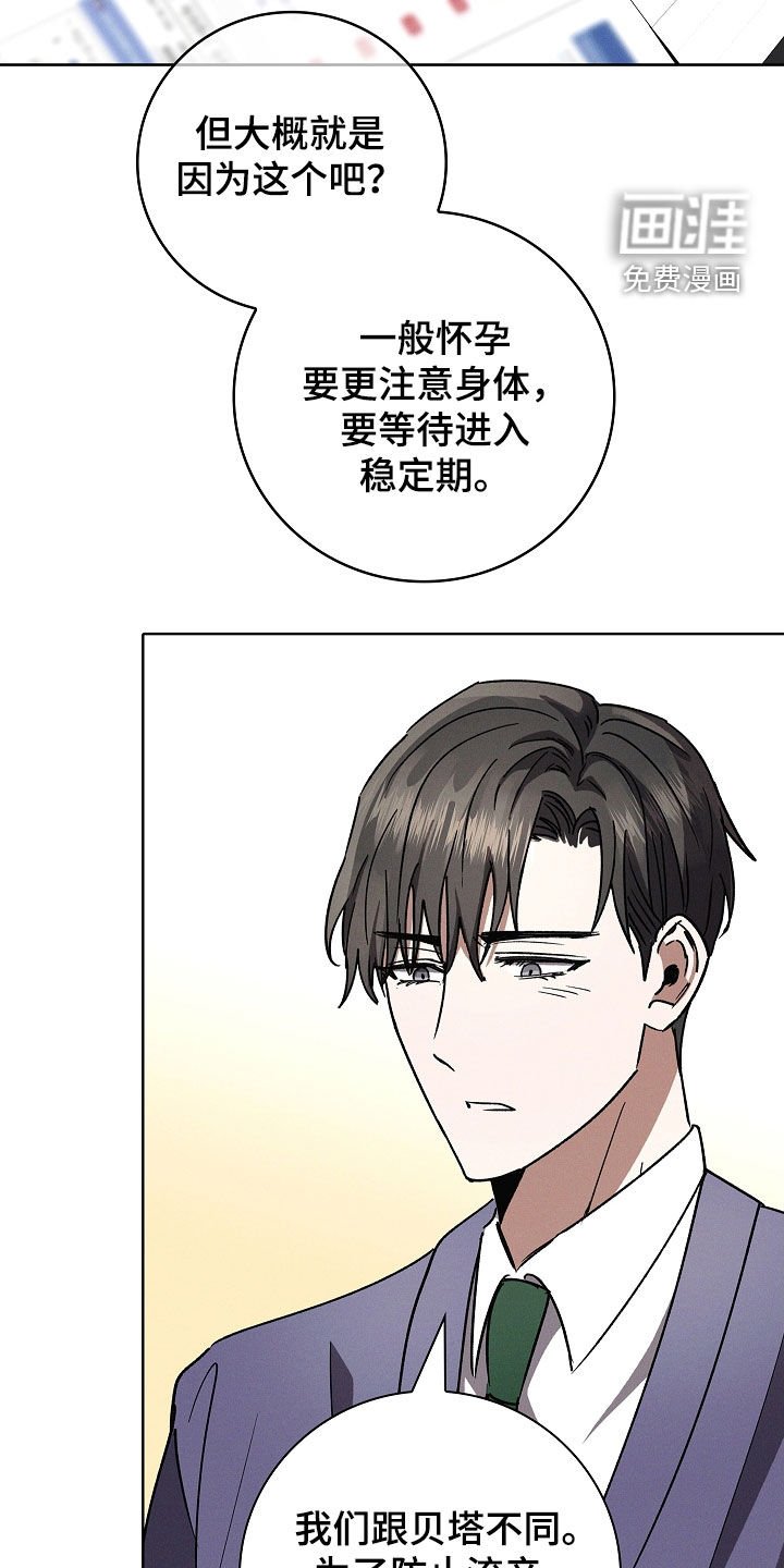 第93章：【第二季】真的很害怕
