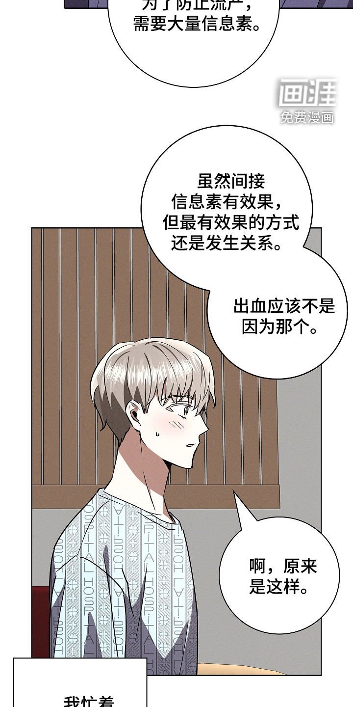 第93章：【第二季】真的很害怕
