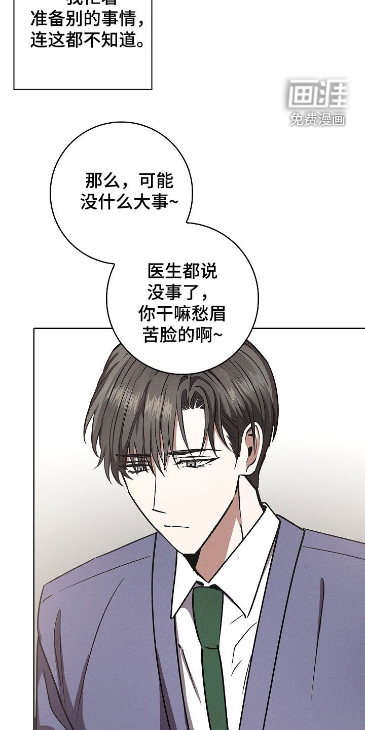 第93章：【第二季】真的很害怕
