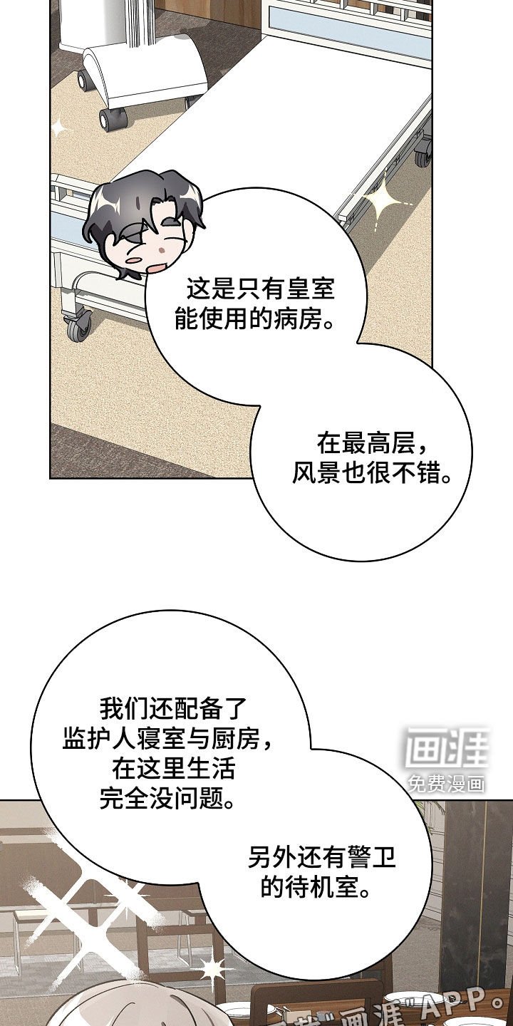 第94章：【第二季】值得庆祝