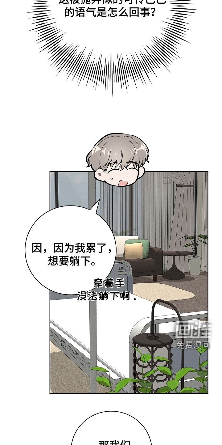 第94章：【第二季】值得庆祝