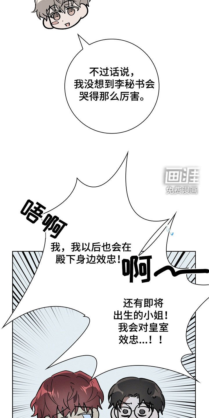 第94章：【第二季】值得庆祝