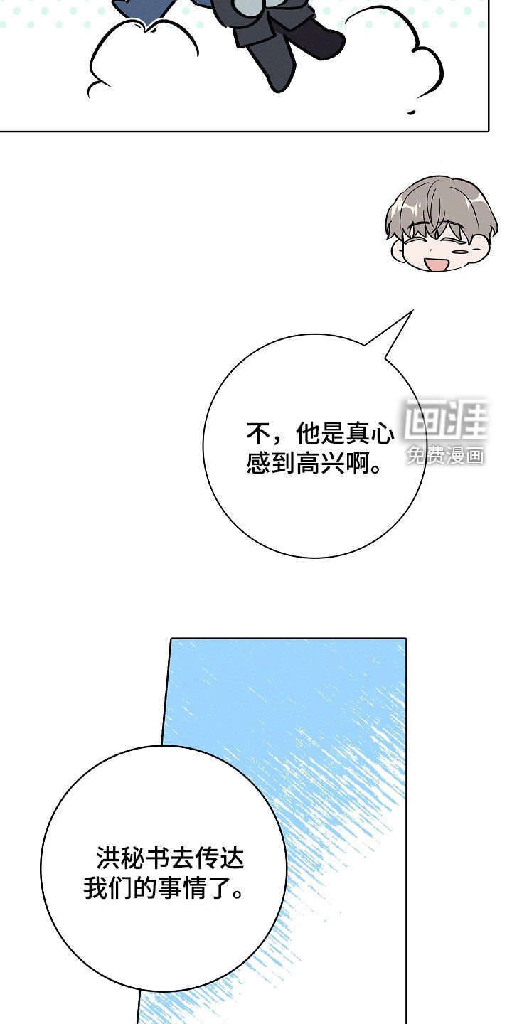 第94章：【第二季】值得庆祝