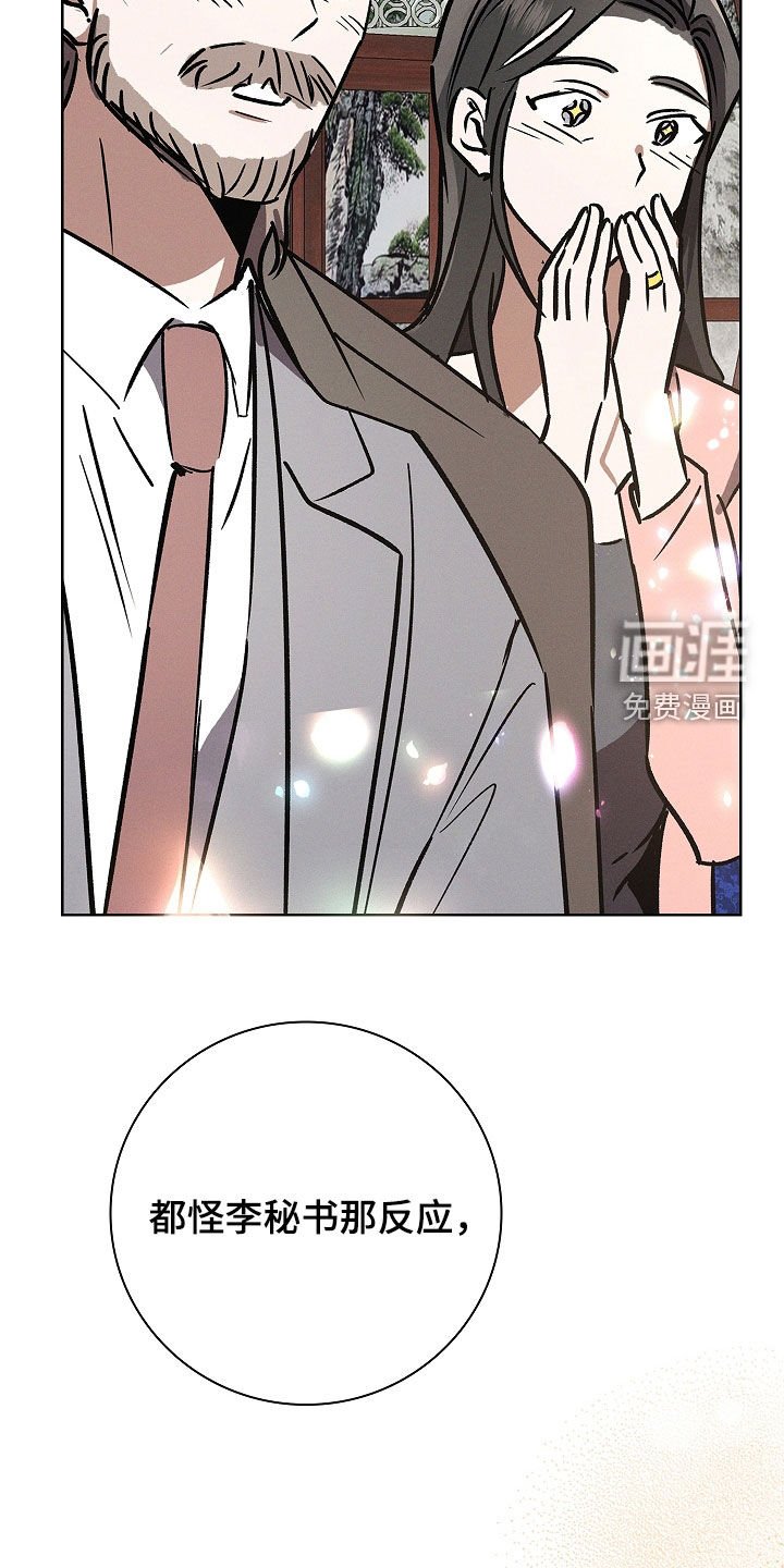 第94章：【第二季】值得庆祝