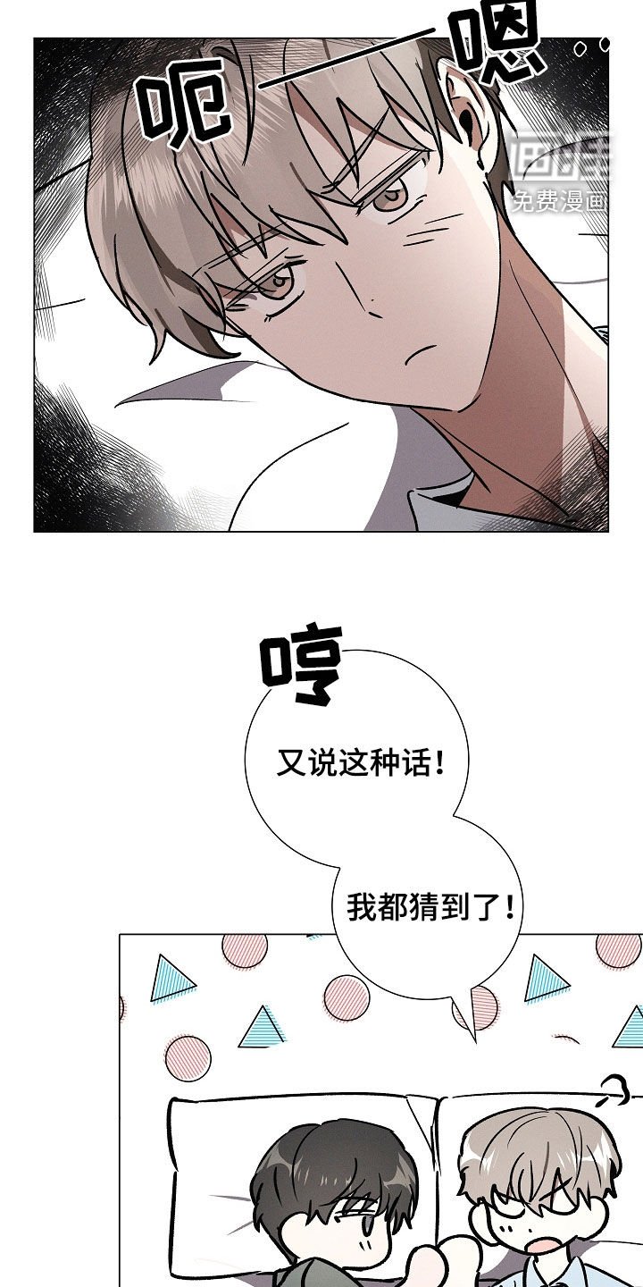 第95章：【第二季】奇怪的心情