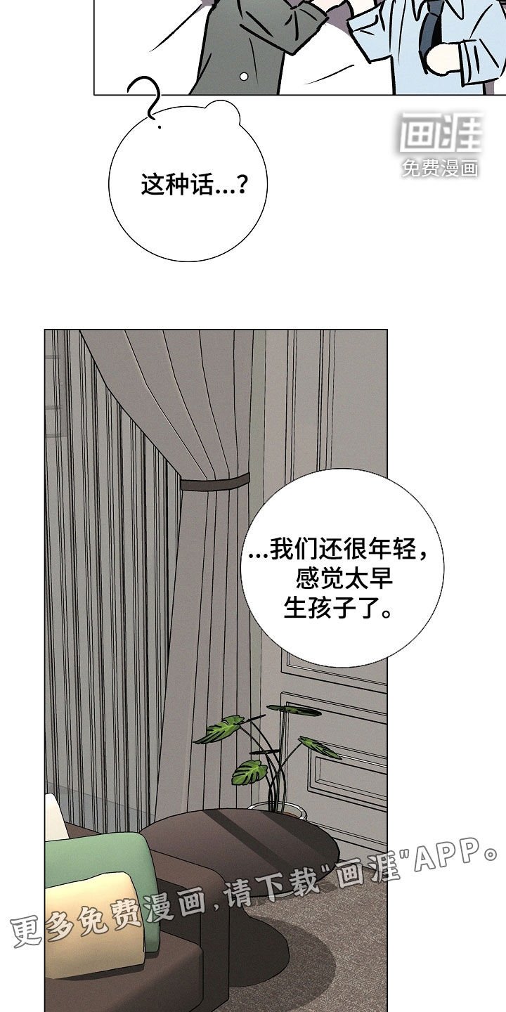 第95章：【第二季】奇怪的心情